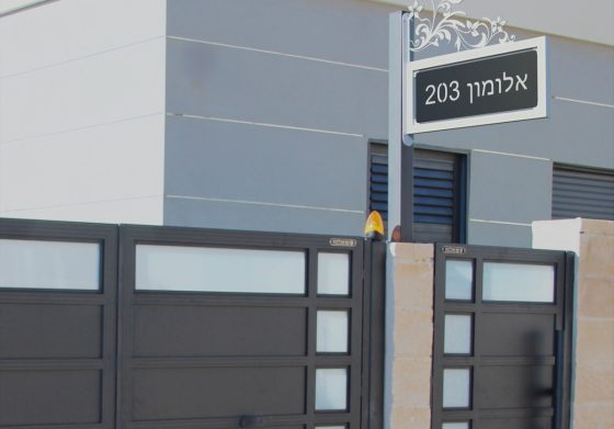 שלט אלומון מבית טרלידור, מבט חזיתי מלא על המוצר