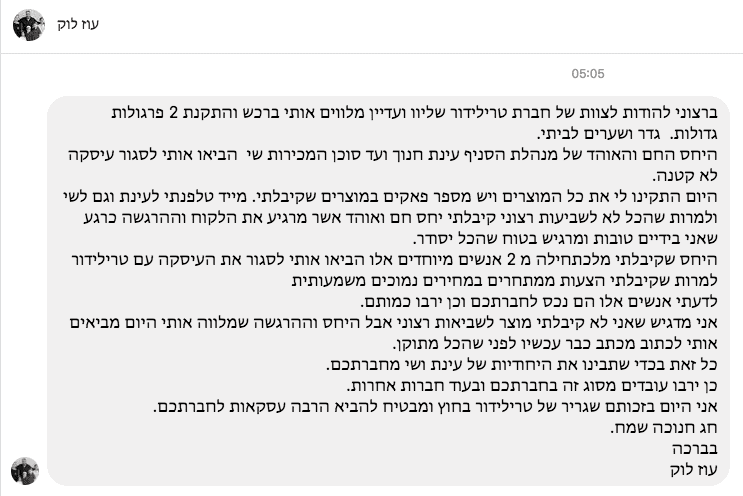 מכתב תודה