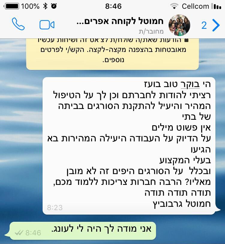 מכתב תודה