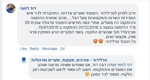 מכתב תודה