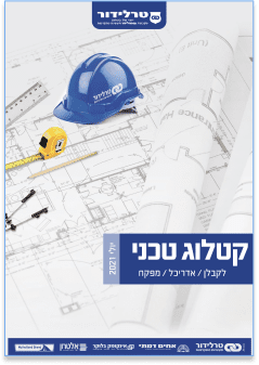 קטלוג טכני