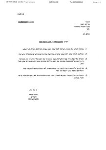 מכתב תודה