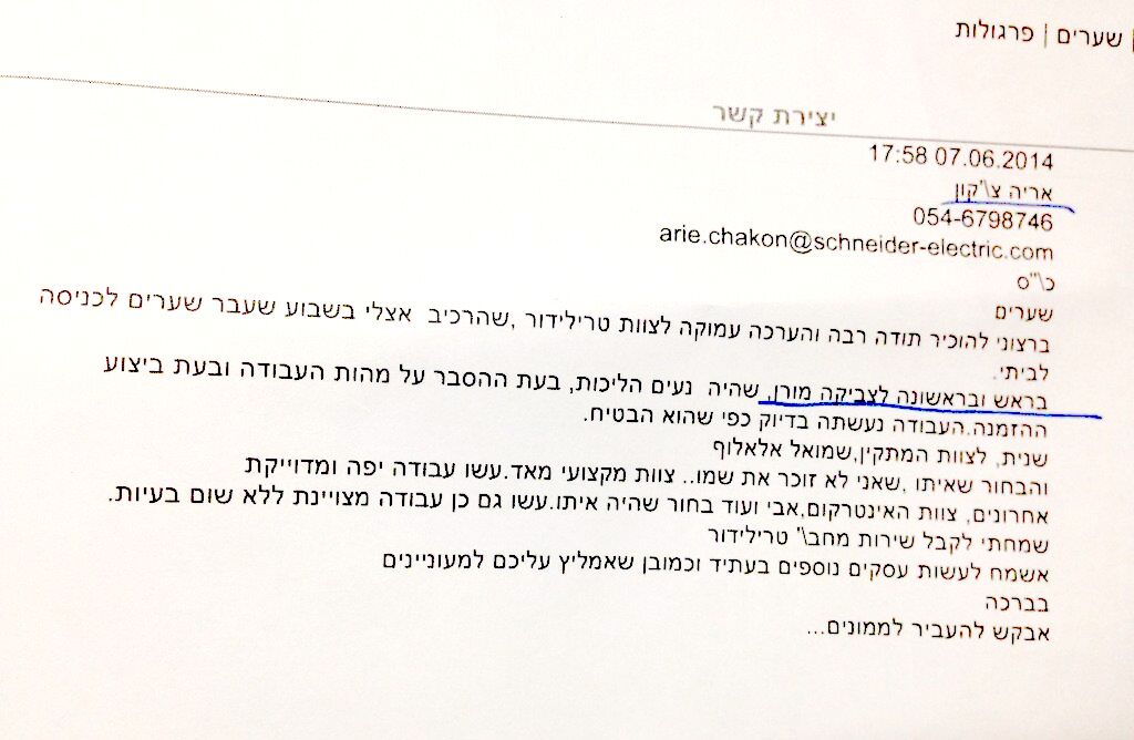 מכתב תודה