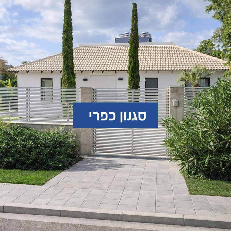סגנון כפרי