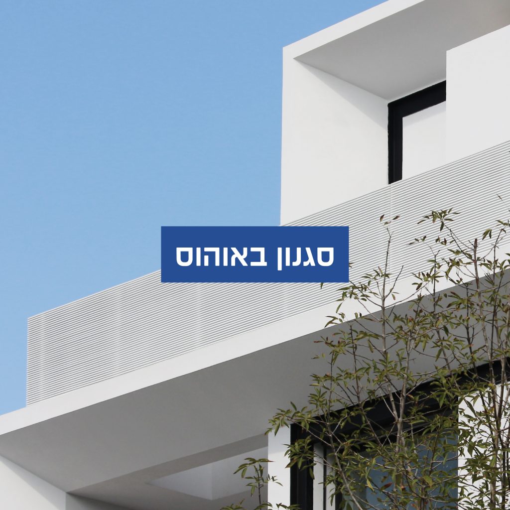 סגנון באוהוס