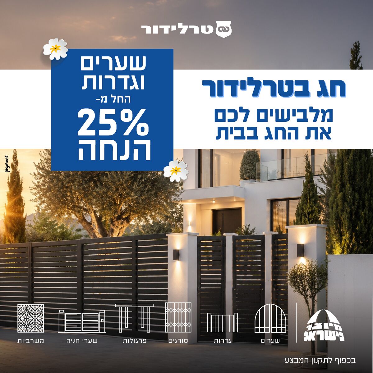 מצבעי חג בטרלידור