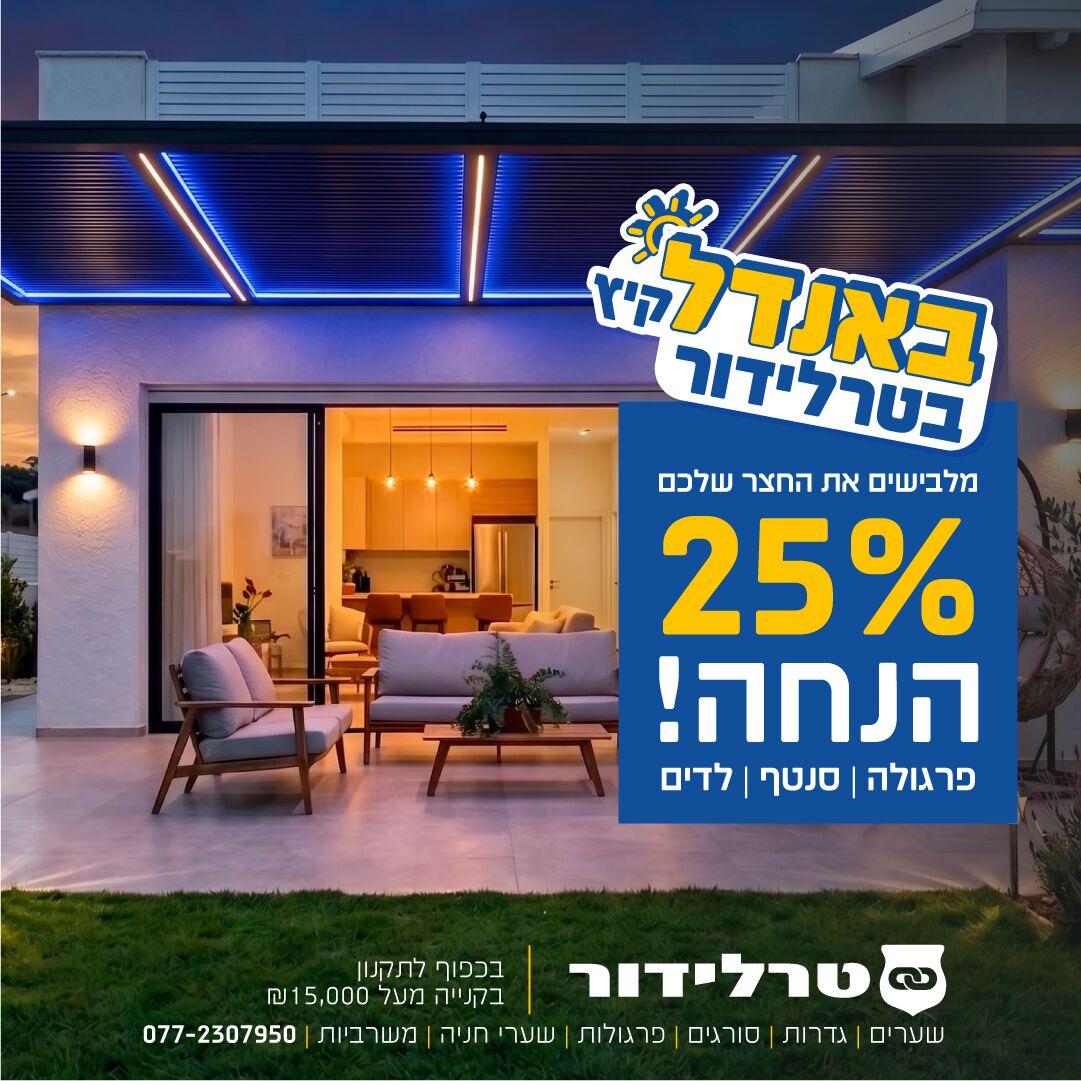 מבצע באנדל