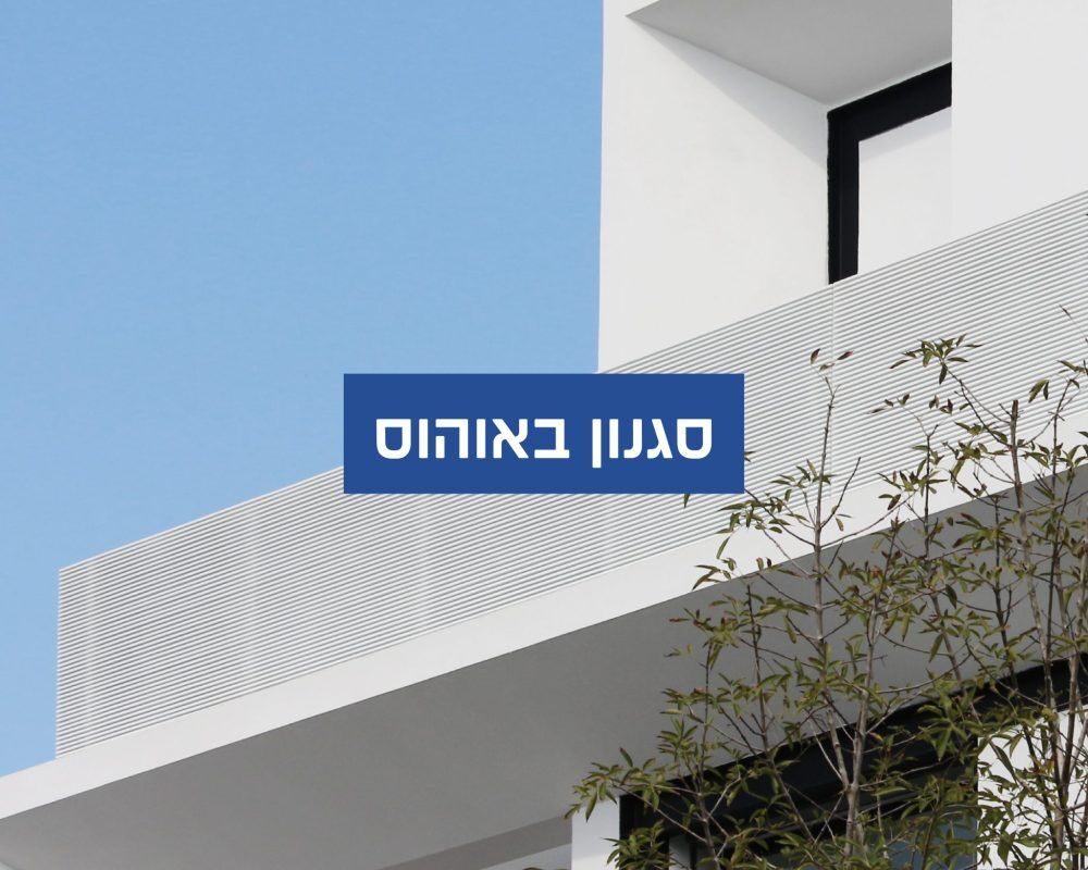 סגנון באוהוס