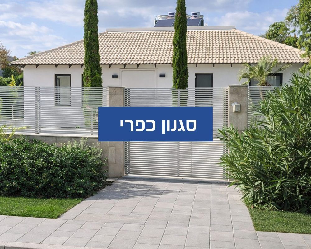 סגנון כפרי
