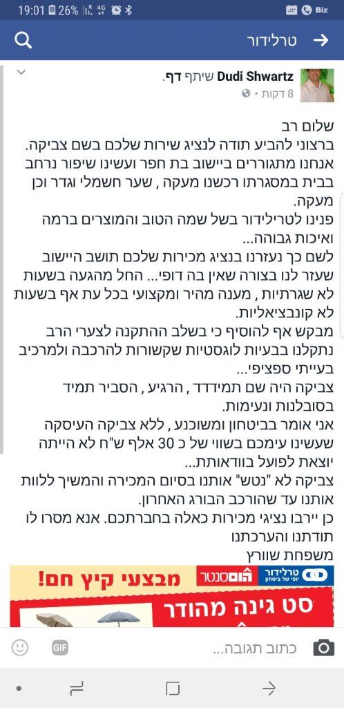 מכתב תודה